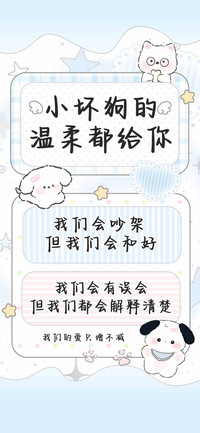 小坏狗的温柔都给你