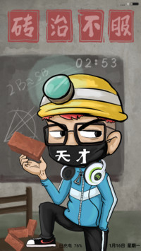 砖治不服游戏版