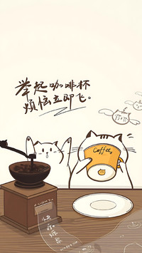 多喝咖啡，少聊是非