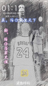 素描之科比