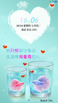 你是我最重要的人（动态锁屏+充电特效）