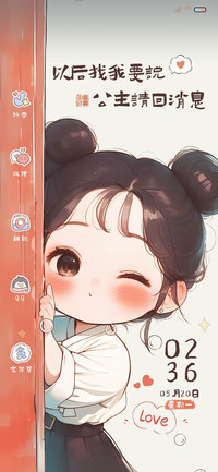 公主请回消息