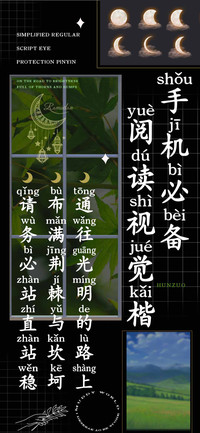 手机必备阅读视觉楷