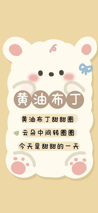 黄油布丁