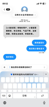 日韩文补全苹黑体80
