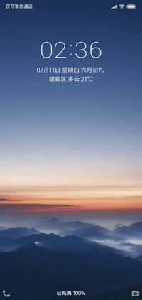 远山
