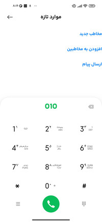 یکان بخ بولد
