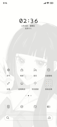 阳光如你