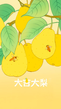 吉祥话藏在水果里