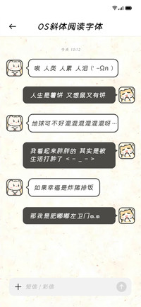 OS斜体阅读字体