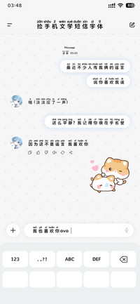 捡手机文学短信字体