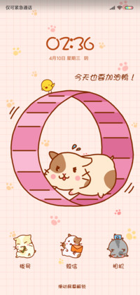 奔跑吧仓鼠