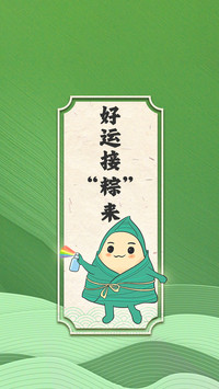 端午节粽子壁纸-锐景创意