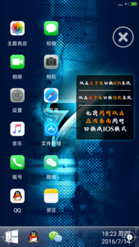 免费win合苹果IOS【双系统+win自由桌面