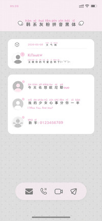 韩系灰粉拼音黑体