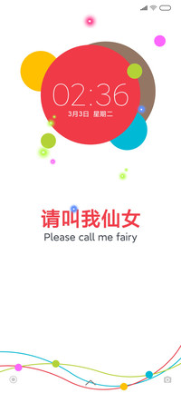 请叫我仙女
