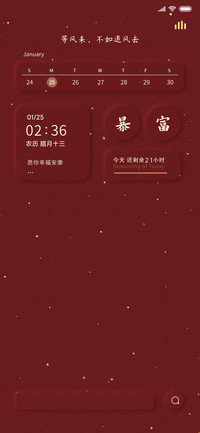 拟态 新年