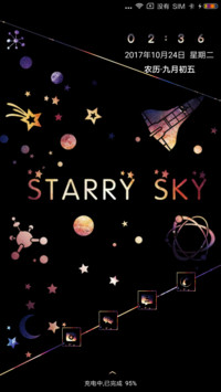 星空