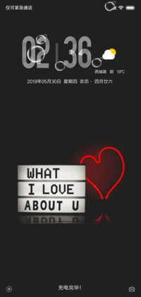 我喜欢你