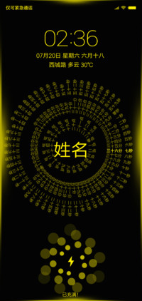 黄色呼吸时钟