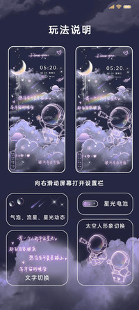 星云太空人文字壁纸