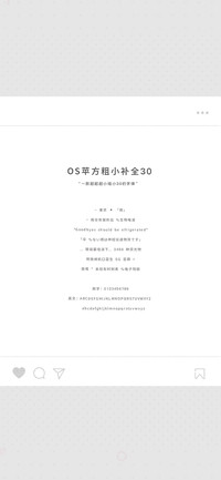 OS苹方粗小补全30　
