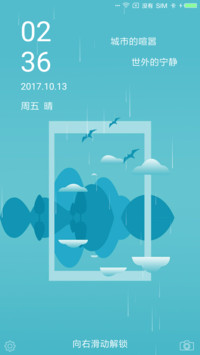 江山如画