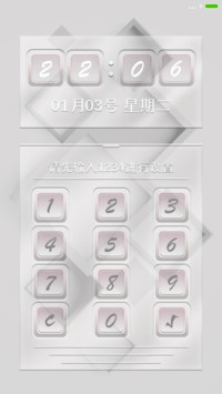 穿越