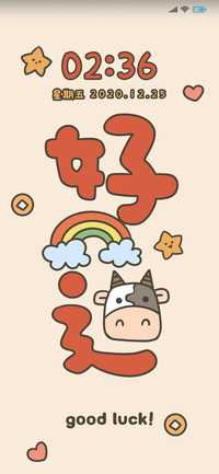 好运连连
