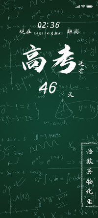 高考加油 蓄势待发
