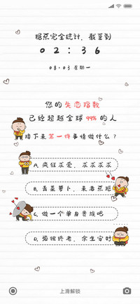 失恋达人