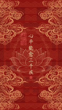 福气高能量壁纸-锐景创意