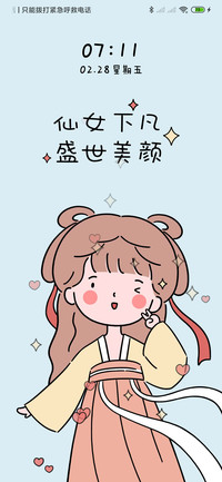 仙女下凡盛世美颜