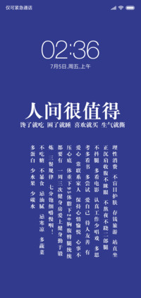 人间很值得