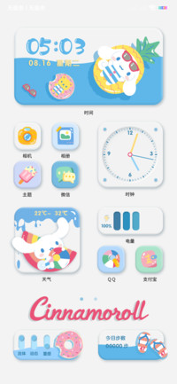 大耳狗 泳池派对