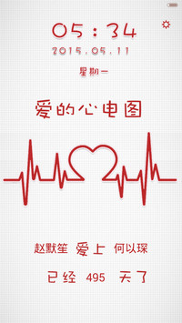 【好评返现】爱你在心间（全图标+计时器+自定义文字）