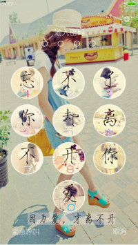 坚强（多样式锁屏+全图标覆盖+好评返现）
