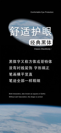舒适护眼经典黑体