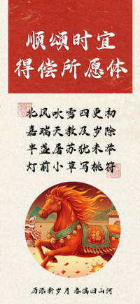 顺颂时宜得偿所愿体