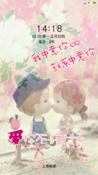 中意你