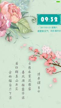 花想容