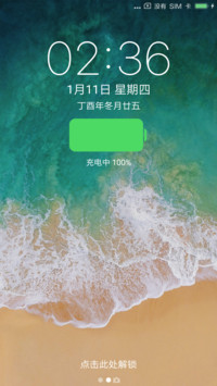 iOS11完美复刻