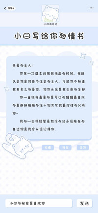小猫写给你的情书