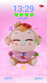 2016愿得一人心（好评返现+新年全动效）