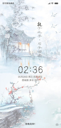 执子之手，与子偕老
