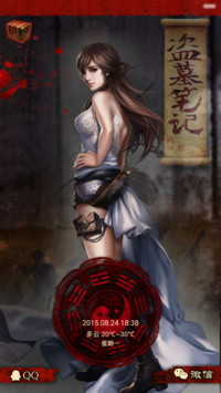  三锁屏 盗墓笔记（自由桌面+音乐界面）