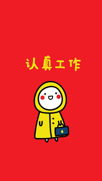 可爱卡通创意文字图片壁纸