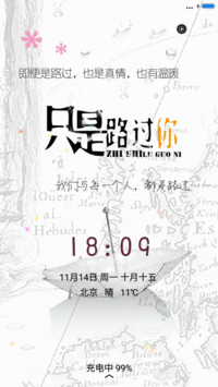 V8【雨滴、气泡动态】只是路过你（标准版）
