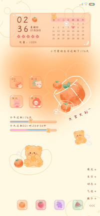 夏季清新 橘子清水