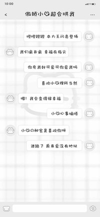 傲娇小猫超会哄我